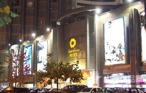 香港中路商业区著名商场：阳光百货
