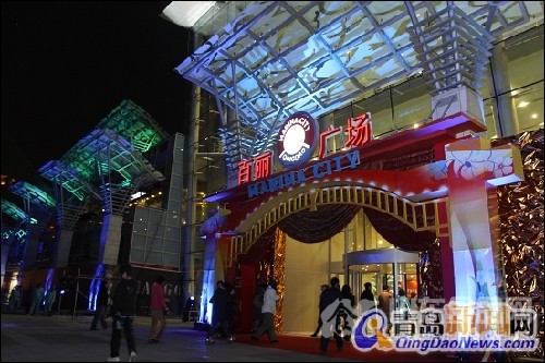 香港中路商业区著名商场：青岛百丽广场